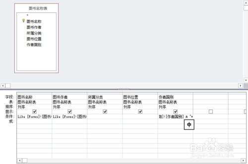 Access如何通過查詢為窗體新增功能