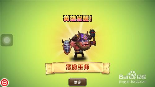 Dota傳奇惡魔巫師覺醒任務如何快速完成？