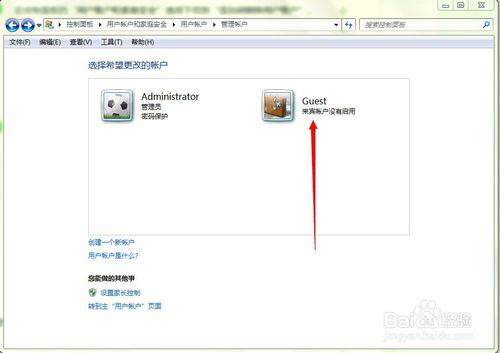 win7怎麼開啟和關閉guest賬戶