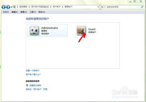 win7怎麼開啟和關閉guest賬戶