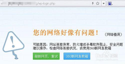 wordpress 如何修改登陸地址（wp-login.php）