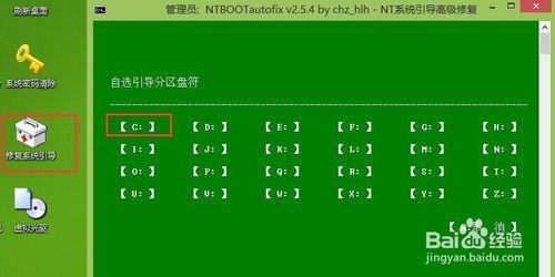 u盤安裝雙系統教程