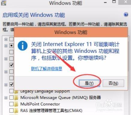 Win10系統怎麼解除安裝IE瀏覽器