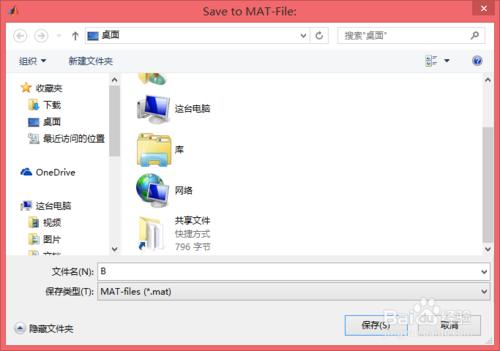 如何將Excel資料匯入MATLAB中