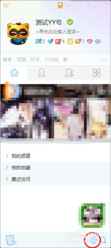 解決YY頻道內連結開啟自動下載YY瀏覽器的問題