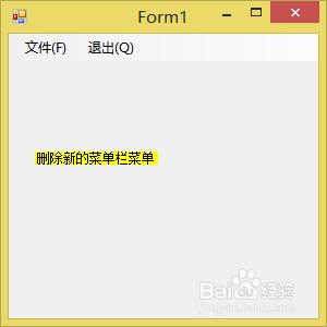 C#窗體設計：[18]動態新增選單