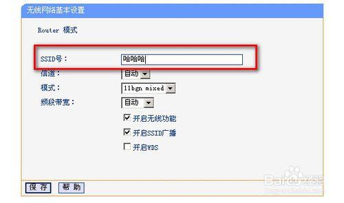 wifi名字怎麼改成中文