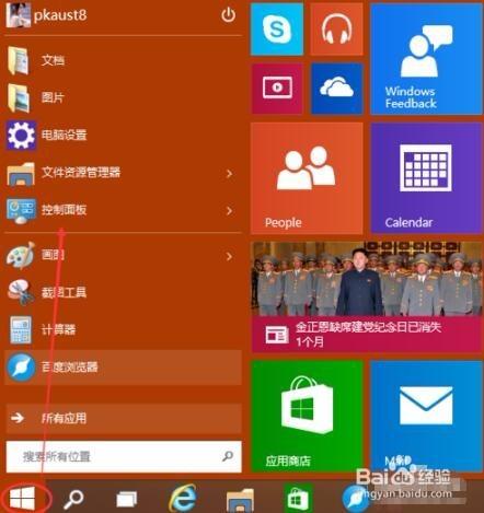 Win10系統怎麼解除安裝IE瀏覽器