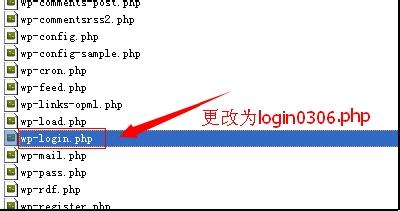wordpress 如何修改登陸地址（wp-login.php）