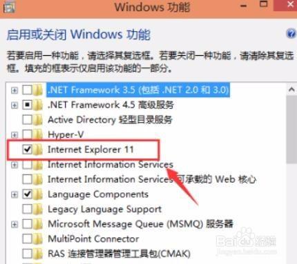 Win10系統怎麼解除安裝IE瀏覽器