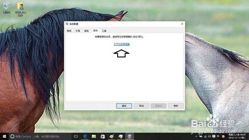 如何在Windows10作業系統中關閉360隨機啟動