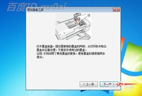 Epson愛普生r330印表機不能識別連供墨盒怎麼辦