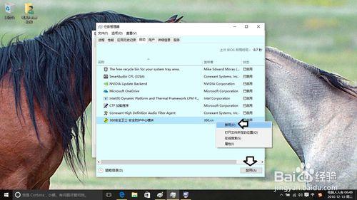 如何在Windows10作業系統中關閉360隨機啟動