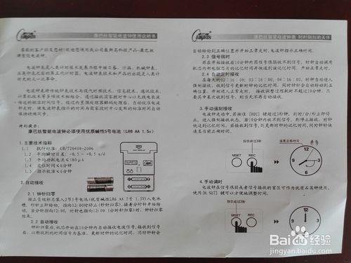 康巴絲電波鍾C6943開箱晒物