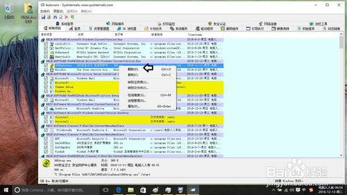 如何在Windows10作業系統中關閉360隨機啟動