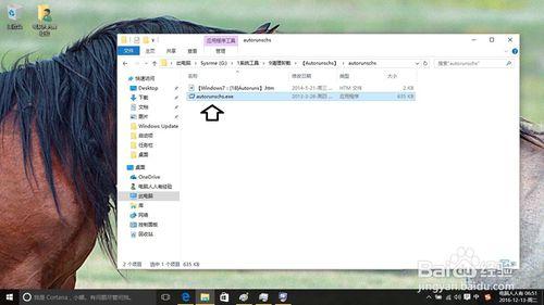 如何在Windows10作業系統中關閉360隨機啟動