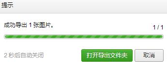 用豌豆莢怎樣把手機上的圖片移到電腦上