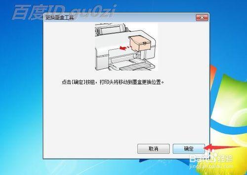 Epson愛普生r330印表機不能識別連供墨盒怎麼辦