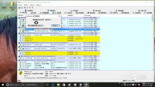 如何在Windows10作業系統中關閉360隨機啟動