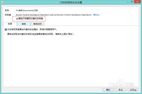 重灌系統後無權訪問資料夾？被拒絕訪問資料夾？