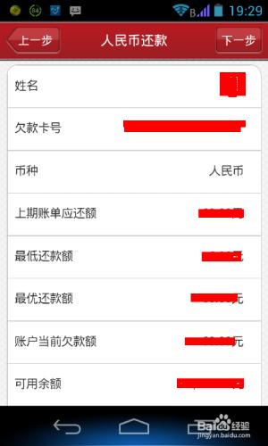 如何使用工商銀行的手機銀行進行信用卡還款