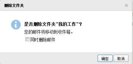 qq郵箱運用：[1]如何建立和刪除我的資料夾