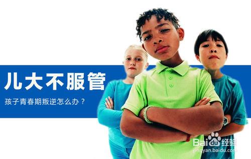 孩子不聽話、頂嘴怎麼辦？