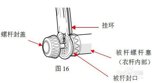 晾霸電動晾衣架、智慧晾衣機安裝步驟