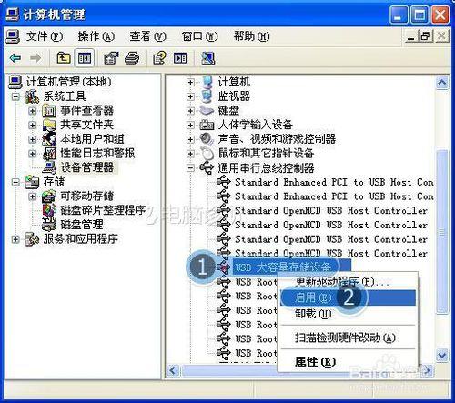 U盤載入失敗(XP/WIN7/WIN8)