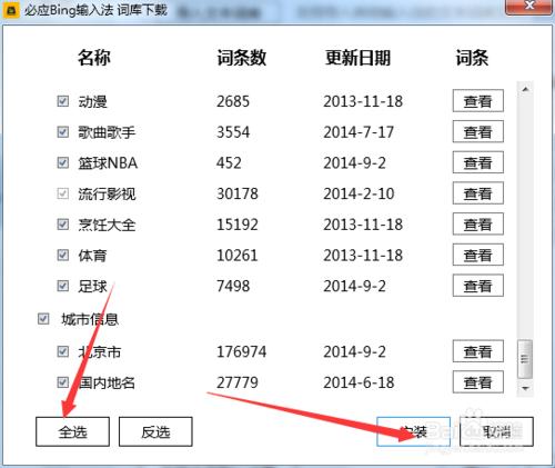 bing輸入法繁體轉換簡體