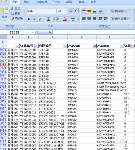 如何把EXCEL中相同的內容的全部篩選出來