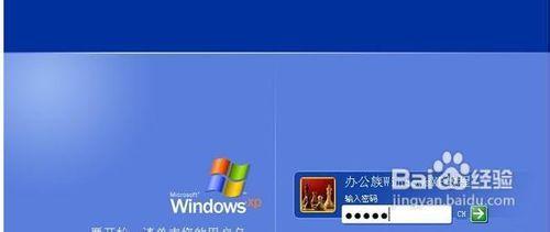 WindowsXP系統安全設定：為使用者帳戶新增密碼