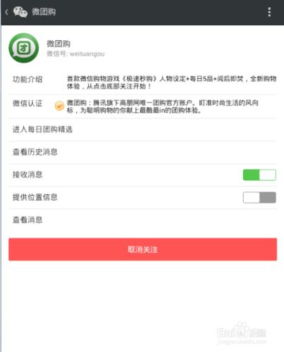 微信極速秒購在哪裡,微信極速秒購怎麼進入