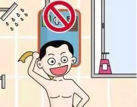 如何警惕浴室裡的危險事