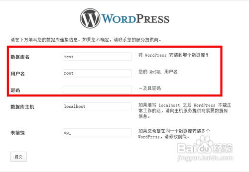 wordpress程式安裝與模版的安裝教程