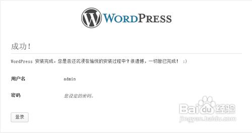 wordpress程式安裝與模版的安裝教程