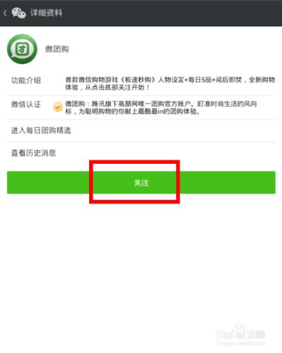 微信極速秒購在哪裡,微信極速秒購怎麼進入