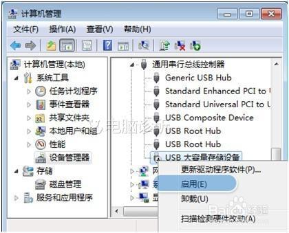 U盤載入失敗(XP/WIN7/WIN8)