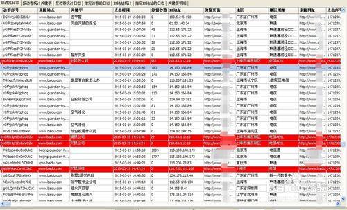 怎樣使用智馳防惡意點選軟體阻擊惡意點選