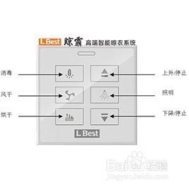 晾霸電動晾衣架、智慧晾衣機安裝步驟