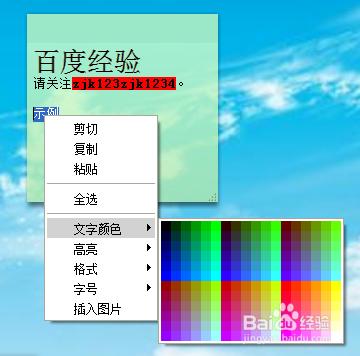 小孩桌面便籤使用指南_功能演示