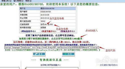 怎樣使用智馳防惡意點選軟體阻擊惡意點選