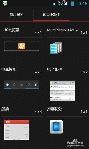 手機怎麼設定一個螢幕顯示一個完整桌布