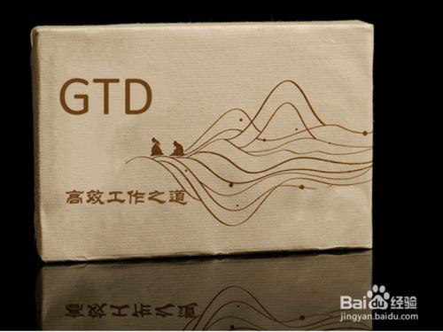 怎麼管理自己的時間？從零開始學 GTD 時間管理