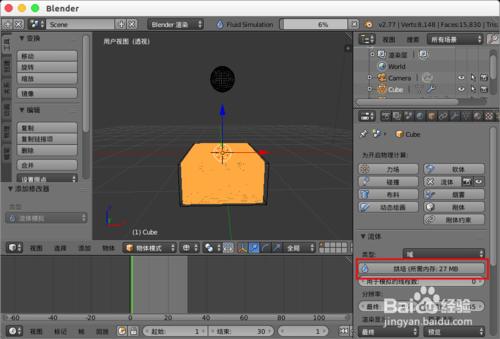 blender物體落水動畫，blender水花四濺動畫