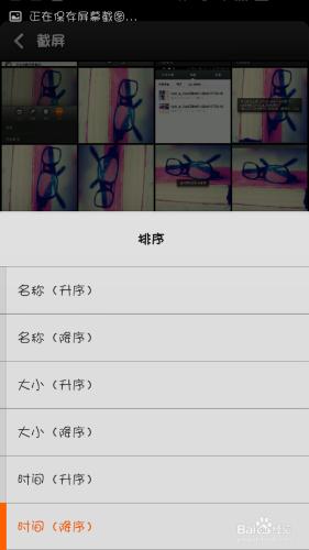 小米手機照片如何設定排序方式
