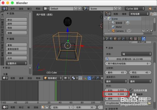 blender物體落水動畫，blender水花四濺動畫