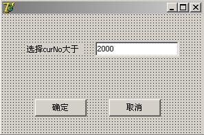 fastreport中文版入門教程之引數查詢報表