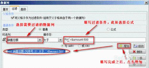 fastreport中文版初級教程之引數查詢報表