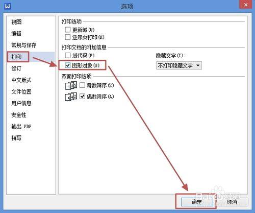 WPS文字頁尾頁碼不能列印怎麼辦？